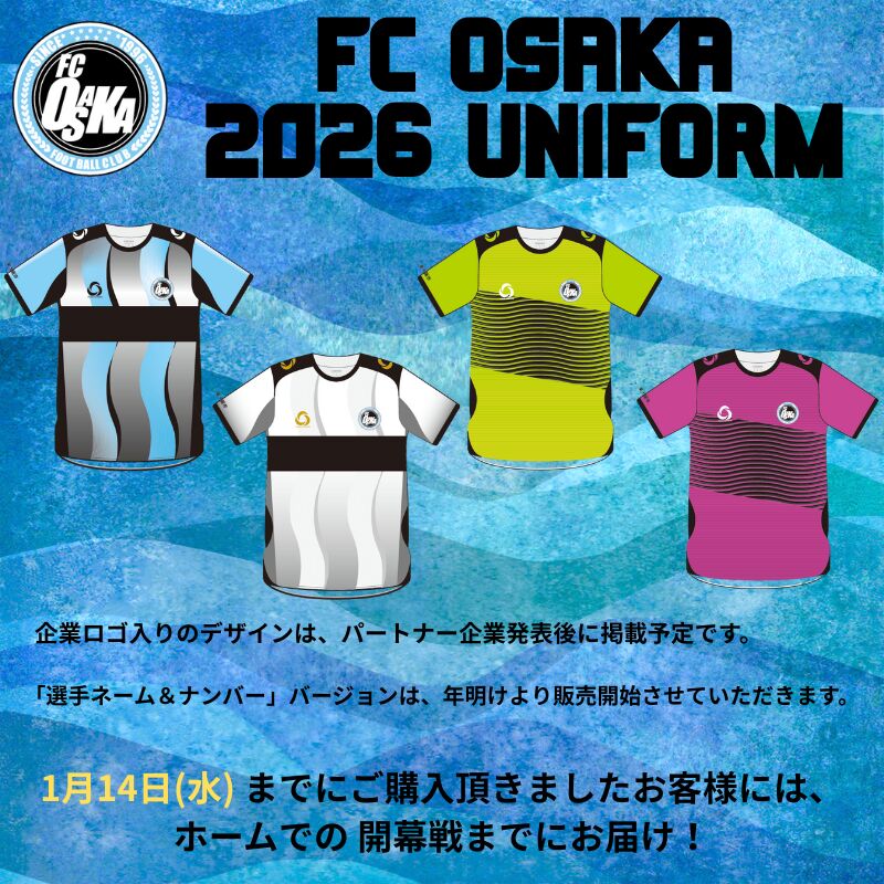 ファンクラブ会員様予約販売＞2026シーズンモデル FC大阪