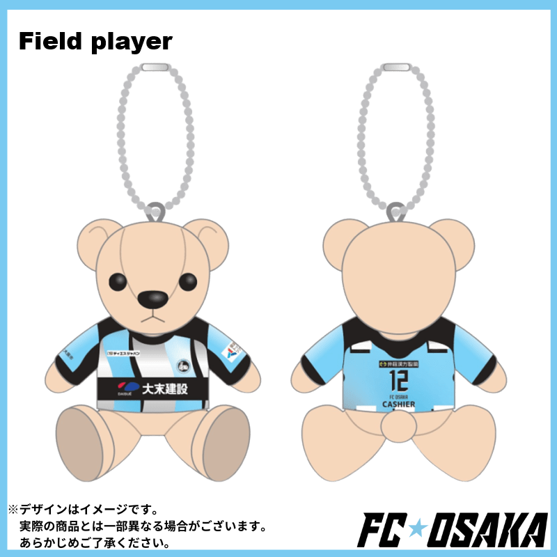 2026シーズンモデル FC大阪 ユニフォームベア（選手ネーム＆ナンバー）