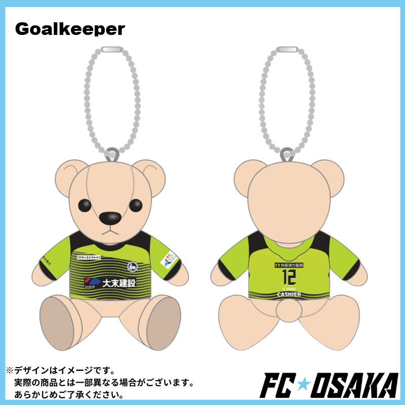 2026シーズンモデル FC大阪 ユニフォームベア（選手ネーム＆ナンバー）