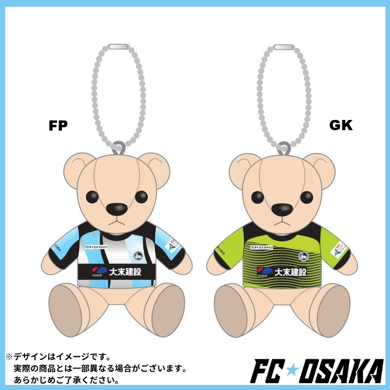 2026シーズンモデル FC大阪 ユニフォームベア（選手ネーム＆ナンバー）