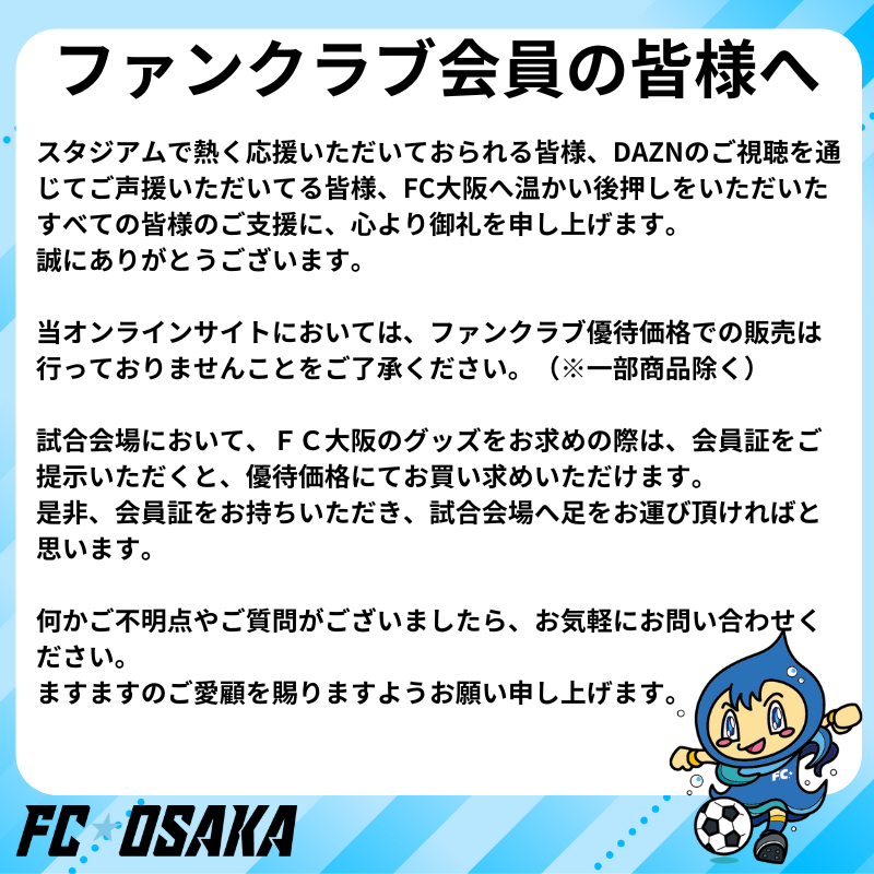 FC OSAKA Plaxシャツ（長袖）
