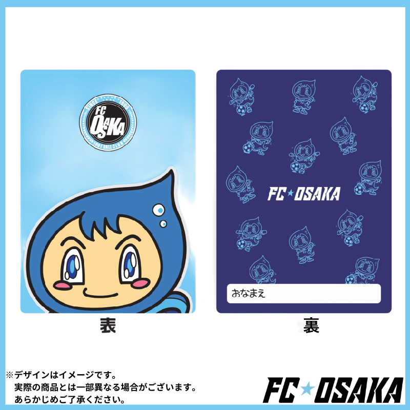 ＦＣ大阪　下敷き　2025