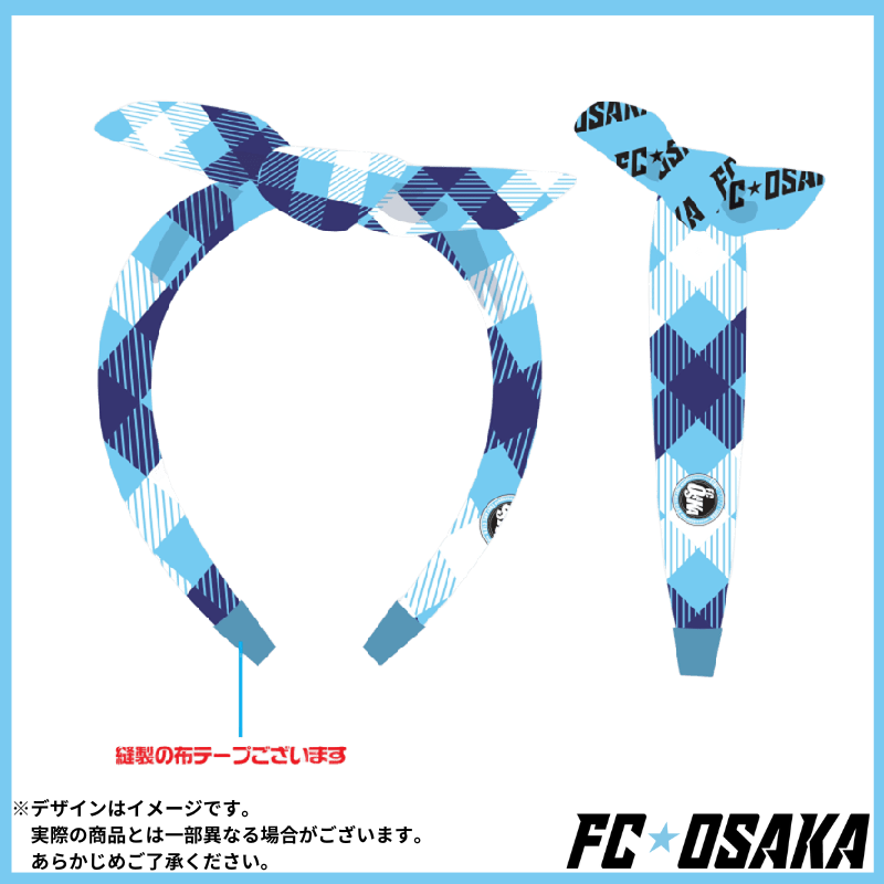 ＦＣ大阪　リボンカチューシャ　2025