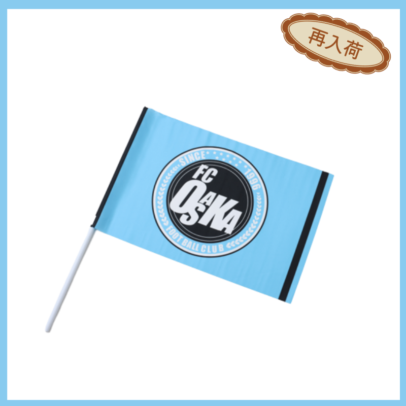ＦＣ大阪　フラッグ　Ｍサイズ