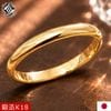 K18 PT 甲丸 リング 指輪 ゴールド リング ファランジリング ミディリング 18金指輪 プラチナ 850 ゴールド指輪 手作り指輪 直販 3色選べる 刻印無料 プレゼント ギフト にも 18K