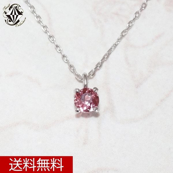 K18WG ピンクトルマリン ペンダント プチ ネックレス 天然 プチ