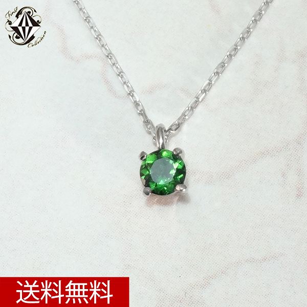 K18WG クロムトルマリン ペンダント プチ ネックレス 天然 プチペンダント 18金 ホワイトゴールド 普段使い