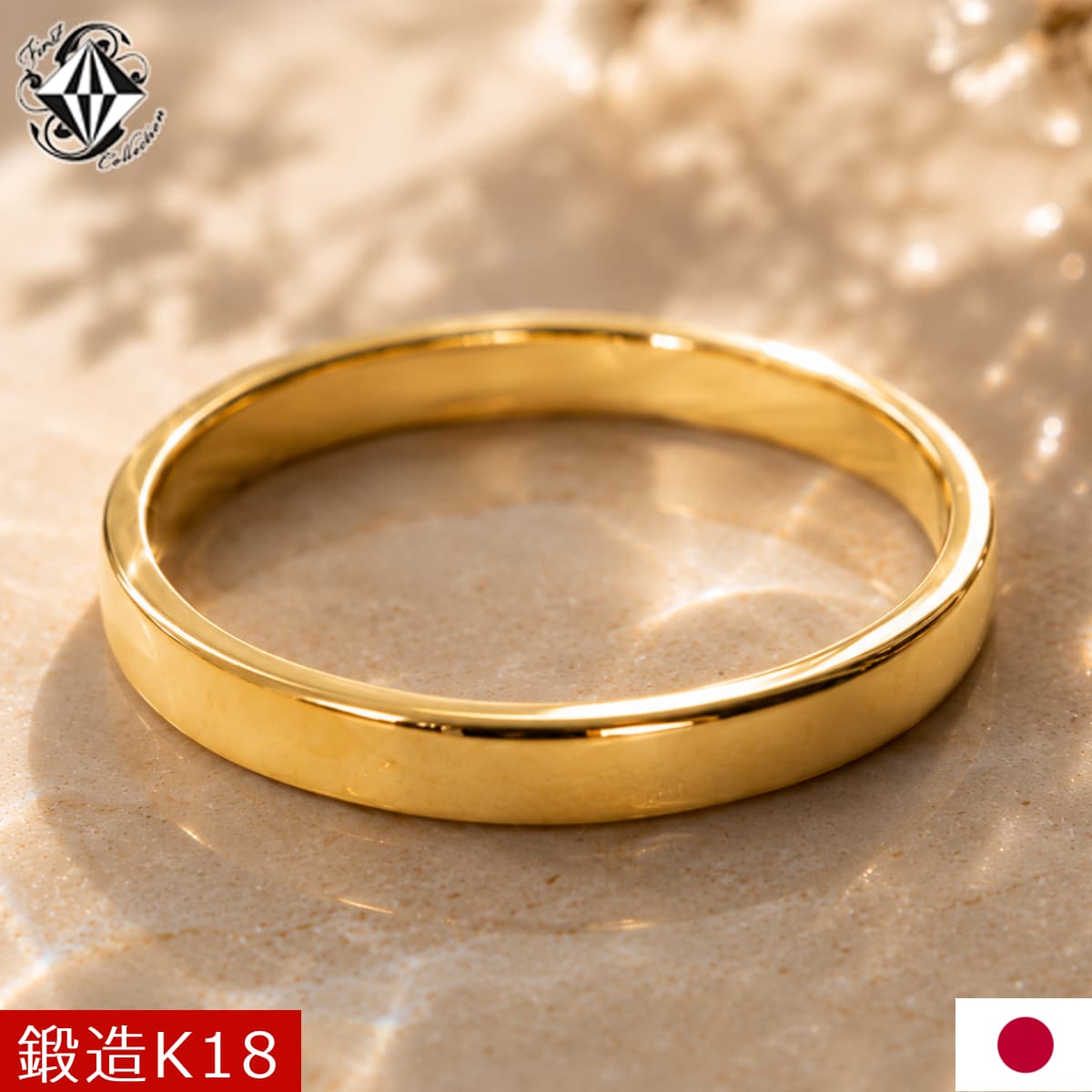 リング,18金 | ファーストコレクション工房