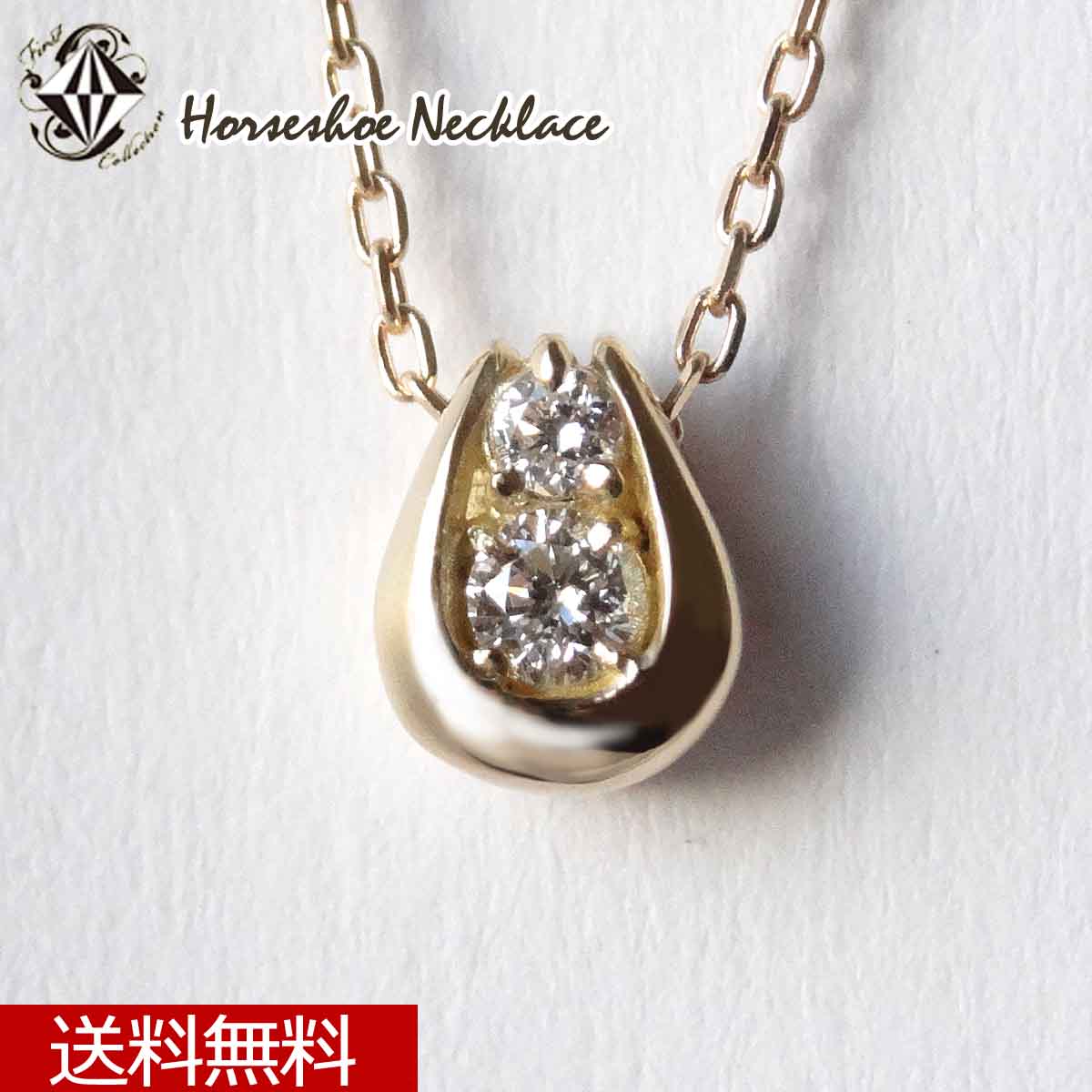 馬蹄型ペンダント ネックレス ダイヤモンド プチ 馬蹄 ネックレス ペンダント K18 0.048ct