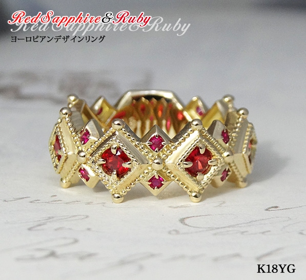 18金 ルビー デザインリング