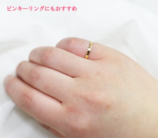 職人手作り リング 18金 2mm幅 指輪 18K【 K18 YG/PG/WG