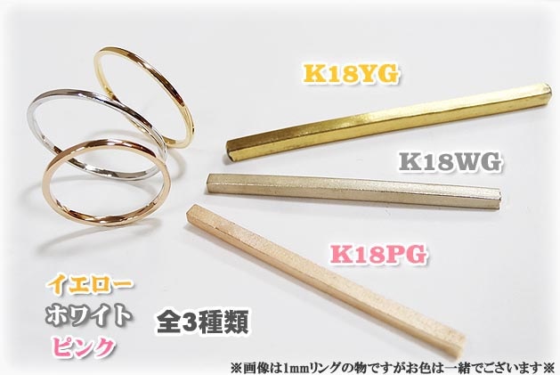 職人手作り リング 18金 4mm 指輪 18K【 K18 YG/PG/WG】 | リング,18金