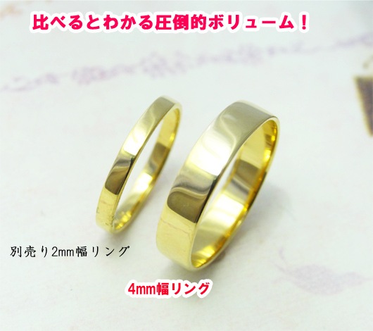 職人手作り リング 18金 4mm 指輪 18K【 K18 YG/PG/WG】 | リング,18金