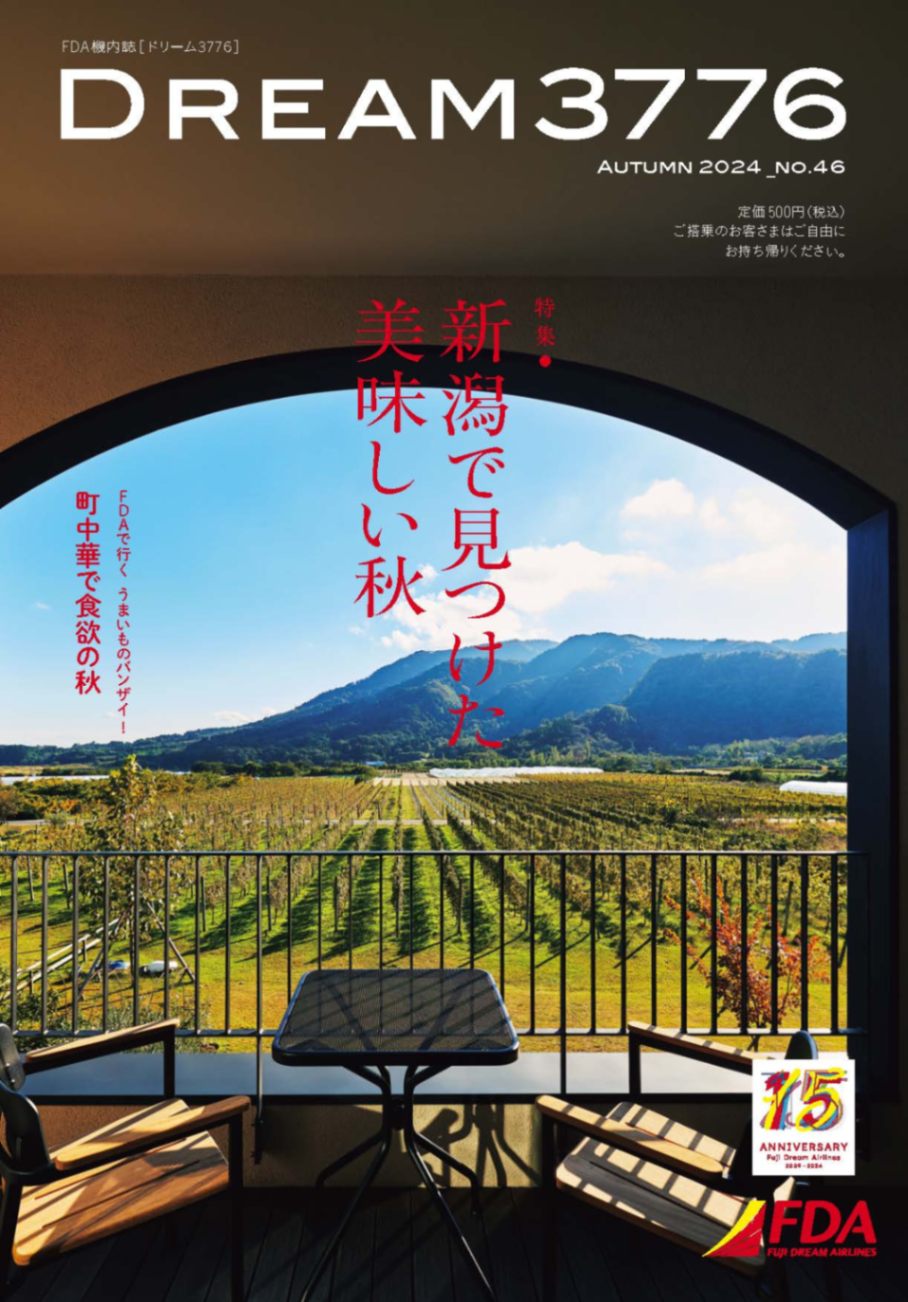 FDA 旅する2024トラベルセット ゴールド ☆未使用品 機内誌『DREAM3776』No.046(2024年秋号) | 本・カレンダー,機内