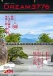 ������DREAM3776��No.050(2025ǯ����)