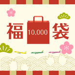 ��ͽ�������2026�䤷���顼ʡ�ޡ�10,000�ߡ˸���20���åȡ�