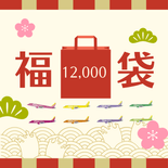 ��ͽ�������2026�䤷���顼ʡ�ޡ�12,000�ߡ˸���20���åȡ�