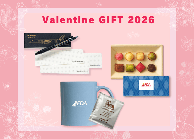 予約販売】FDAバレンタインギフト2026 | 企画商品／スポンサー