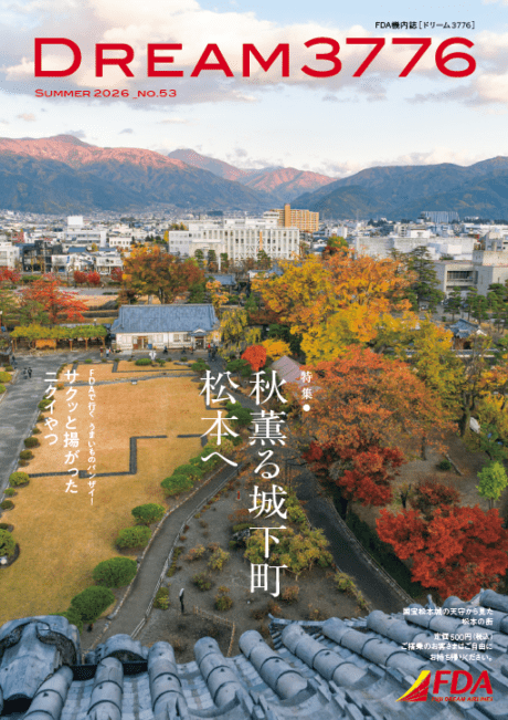 おまとめページ 書籍／カレンダー,機内誌『DREAM3776』｜FDAショップ