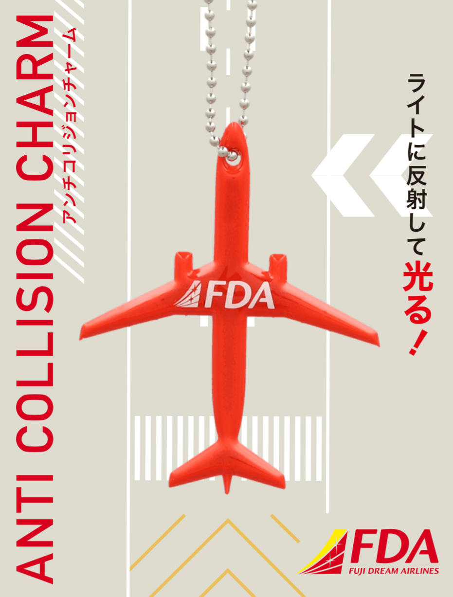 アンチコリジョンチャーム（レッド）｜FDAショップ