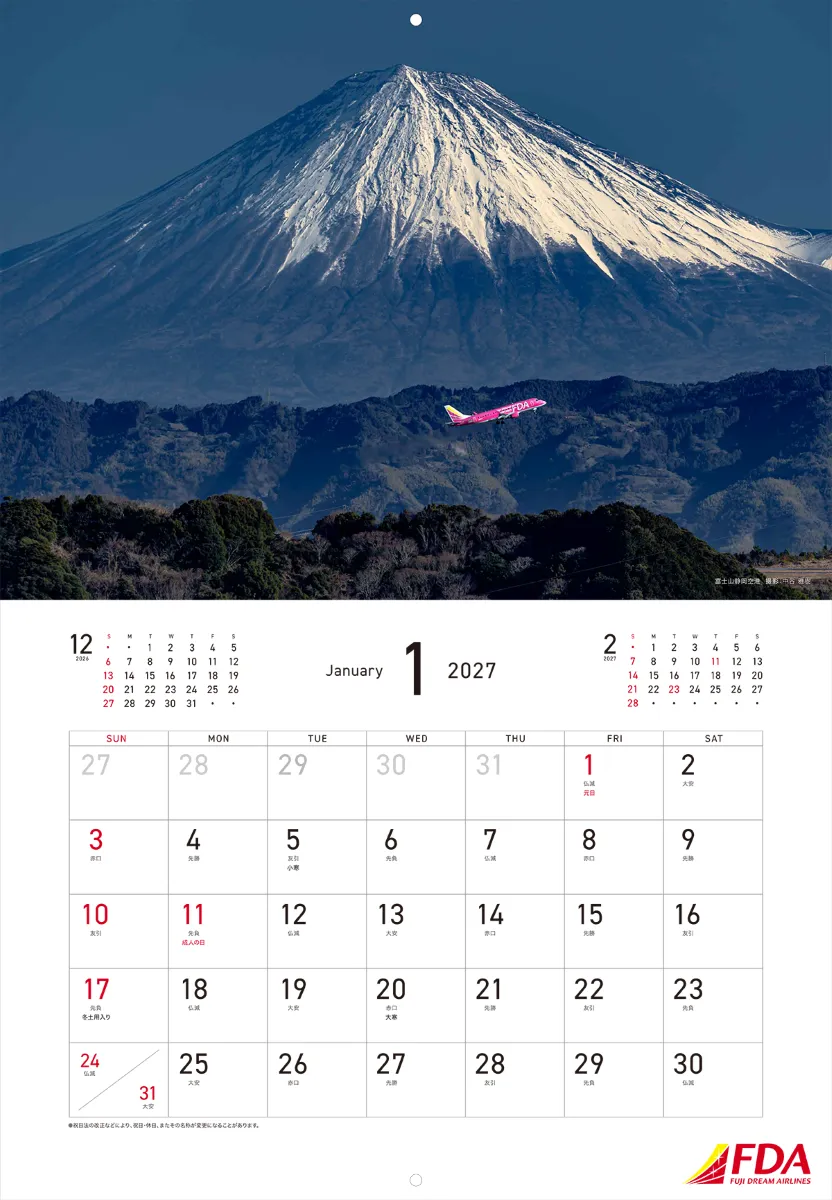 予約販売】FDAオリジナル2027年カレンダー｜FDAショップ