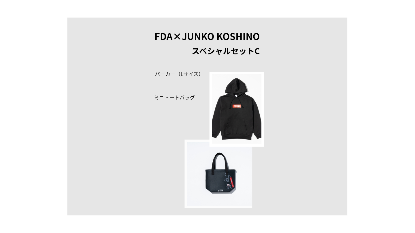 FDA��JUNKO KOSHINO ���ڥ���륻�åȡ�C