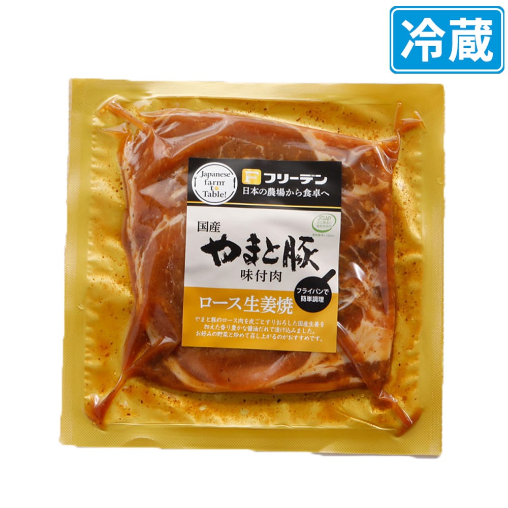 やまと豚 ロース 生姜焼 180g｜【冷蔵】の通販｜豚肉専門店