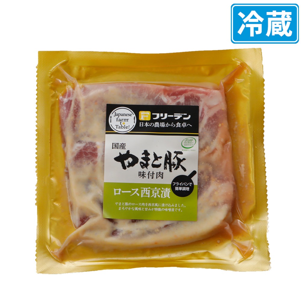 やまと豚 ロース 西京漬 180g 冷蔵 の通販 豚肉専門店 やまと豚のフリーデン本店