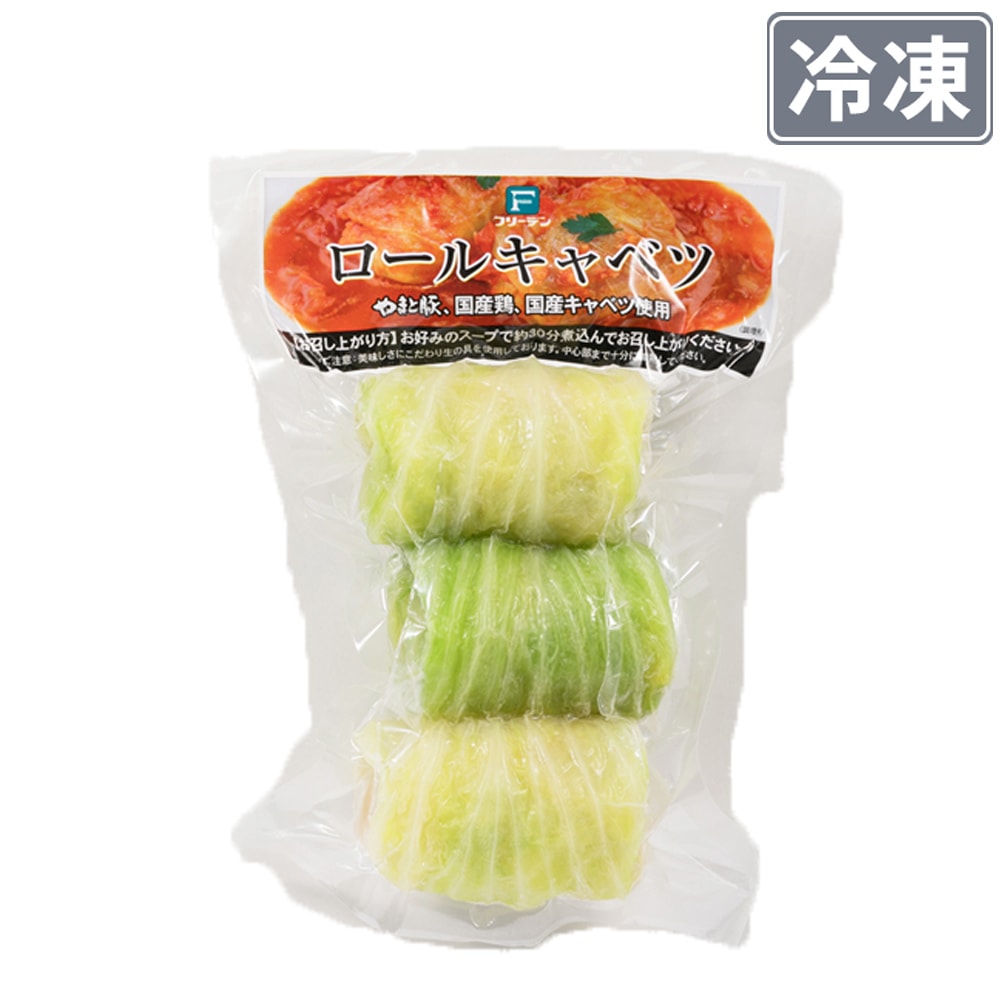 ロールキャベツ 3個入り【冷凍】の通販｜豚肉専門店 やまと豚の