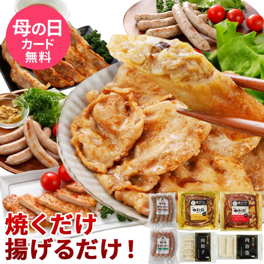 ②閉店-在庫処分-新品94点 やまと豚 肉グルメ お試しセットNS-E [冷凍] の通販｜豚肉専門店