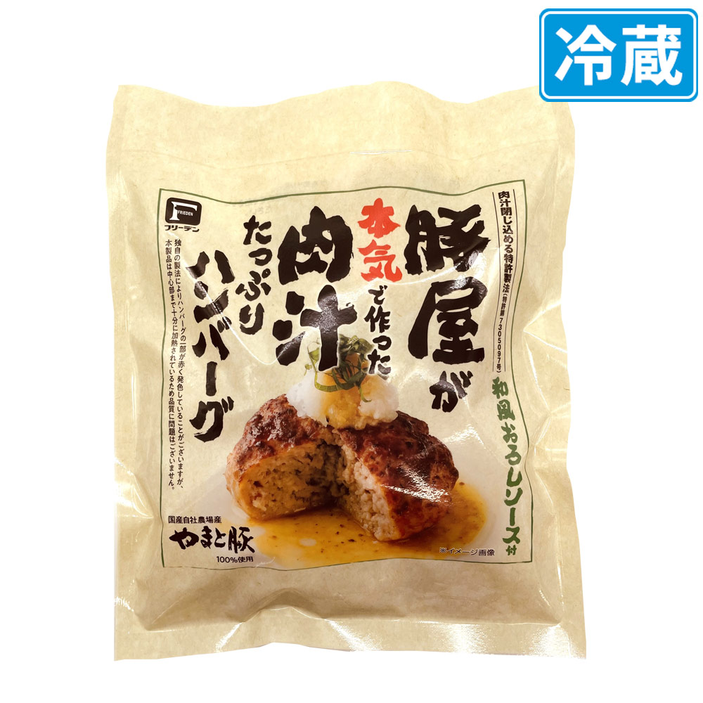 おろし ハンバーグ ソース