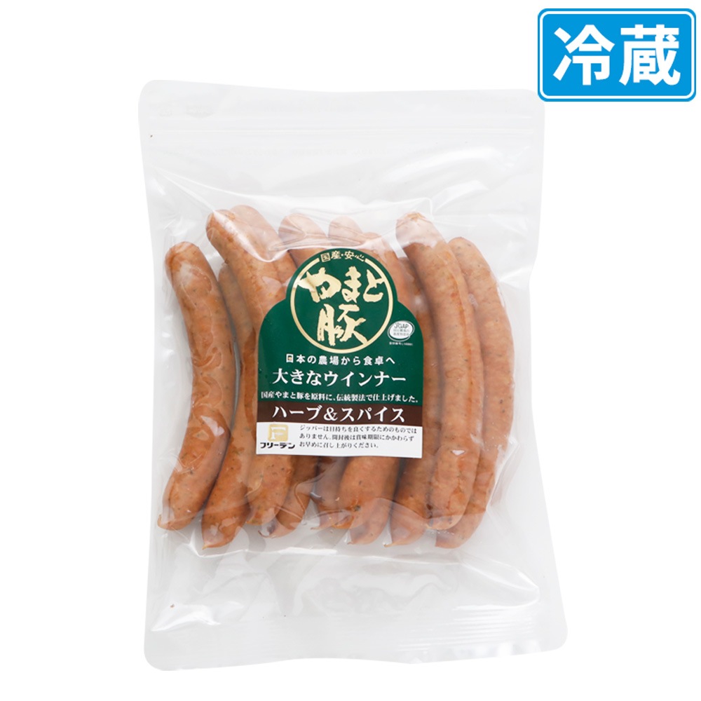 やまと豚 大きなウインナー(ハーブ＆スパイス) 450g【冷蔵】の通販