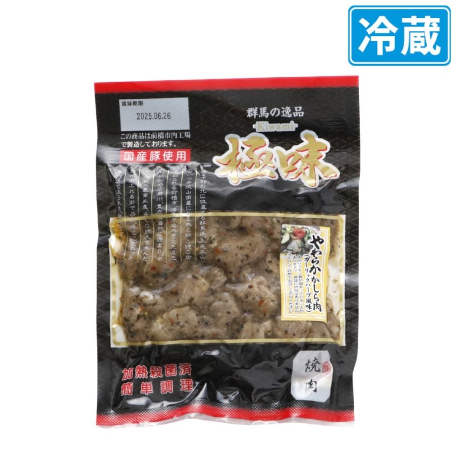 極味 厚切り カシラ ガーリックハーブ 220g【冷蔵】の通販｜豚肉専門店