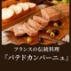 ڿ̸ۤޤ ѥƥɥѡ˥ 400g | [] ̵