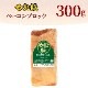 ޤ ١֥å 300gá¢