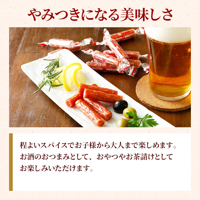お肉屋さんの 粗挽きサラミ 70g ｜【常温】の通販｜豚肉専門店