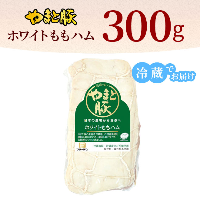 ハ*!様 ハムの本屋さん専用 BIH-88 三ツ星 骨付きハム｜【冷蔵】の通販｜豚肉専門店 やまと