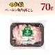 ޤ ١ڤȤ 70gá¢