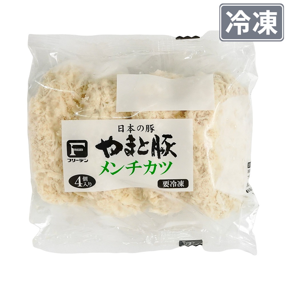 やまと豚 メンチカツ 280g(4個)｜【冷凍】の通販｜豚肉専門店 やまと豚