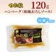 ��ޤ��ڥϥ�С���(����������������) 120g�á���¢��