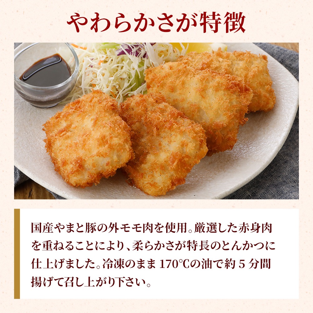 やまと豚 重ねカツ 12個 NS-DZ | [冷凍] 送料無料の通販｜豚肉専門店