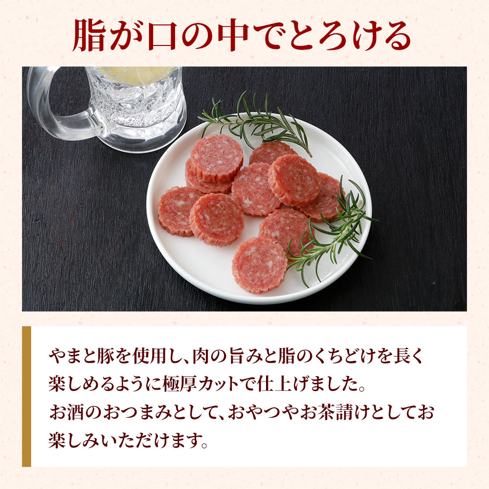 Golden GWF00853F00682190477 関税送料込 やまと豚 極厚サラミ 80g |【常温】の通販|豚肉専門店 やまと