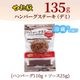ϥСơʥǥߥ饹135gá¢