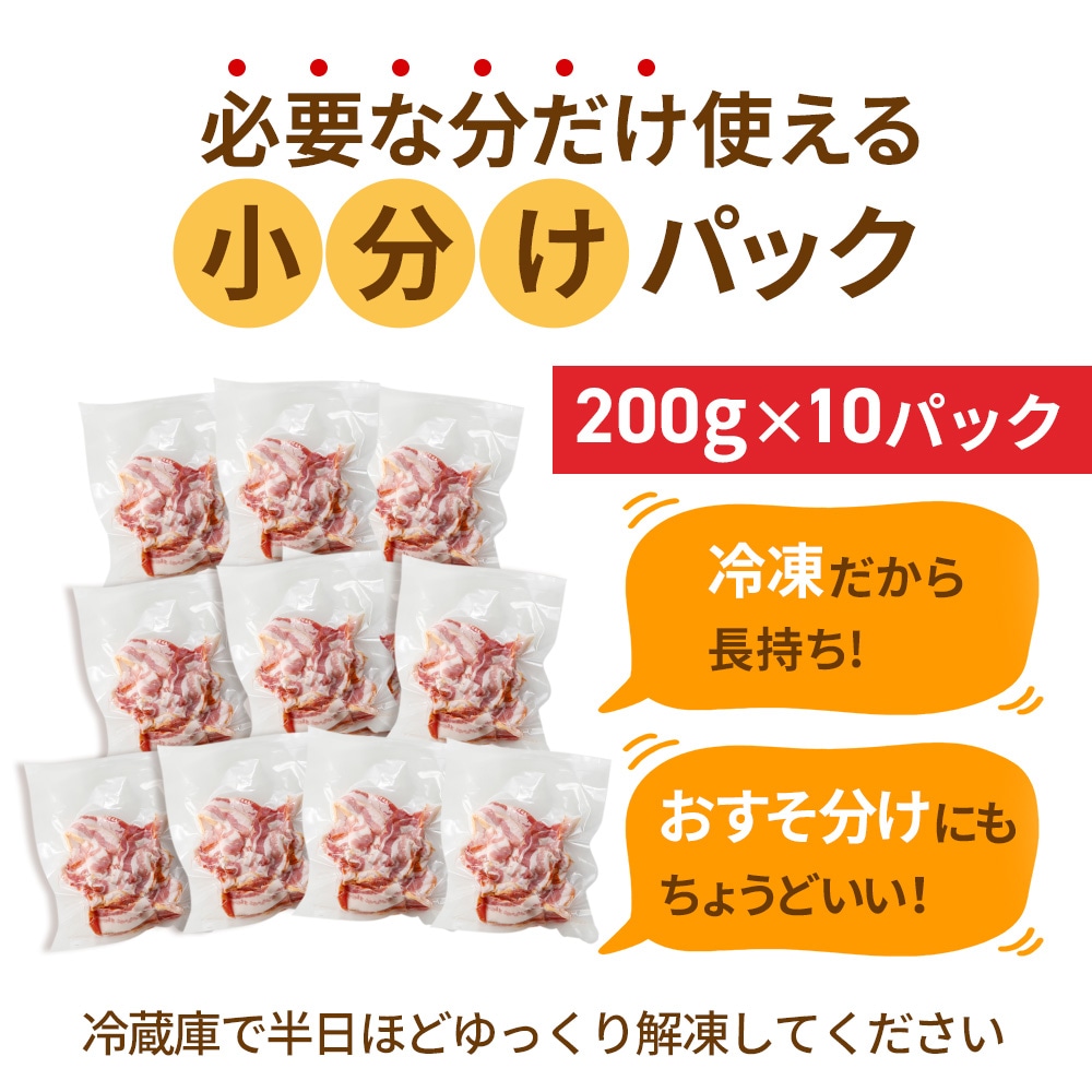 訳あり やまと豚 ベーコン 切り落とし 2kg [冷凍] の通販｜豚肉専門店