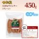 ��ޤ��� �礭�� ������ʡ� (�ץ졼��) 450g�á���¢��