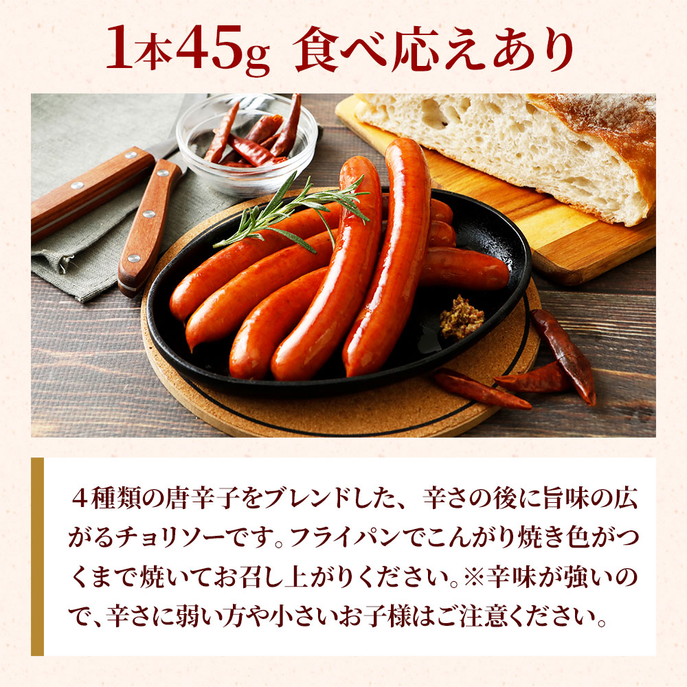 料理本など　個別で販売します。 やまと豚 大きなウインナー (激辛チョリソー) 450g｜【冷蔵】の通販