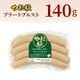 ��ޤ��� �֥顼�ȥ֥륹�� 140g�á���¢��