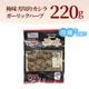 ��̣ ���ڤ� ������ ������å��ϡ��� 220g�á���¢��