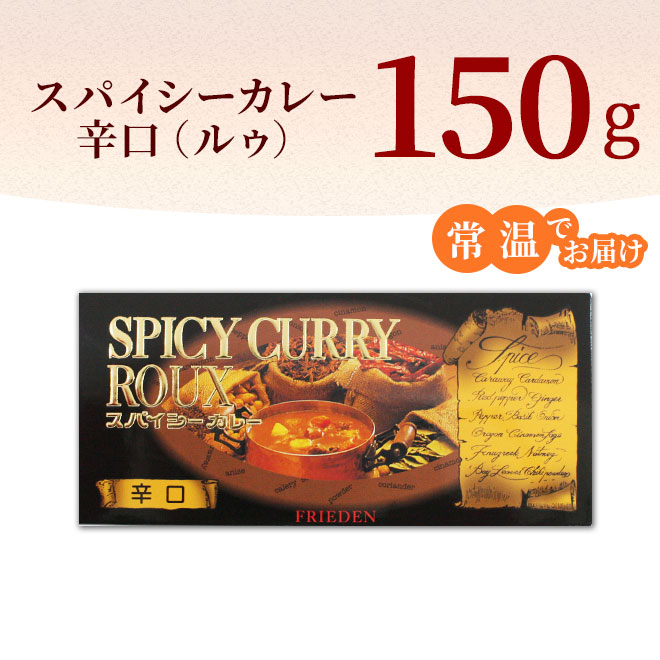 スパイスカレー様 100Pine「スパイスカレー（チキン）」4袋入のお得通販