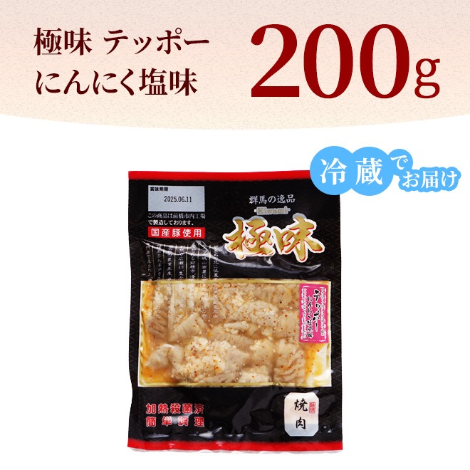 ��̣ �ƥåݡ� �ˤ�ˤ���̣ 200g �á���¢��